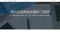 Desktop Screenshot of leyu.net
